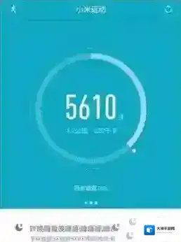 小米运动绑定微信