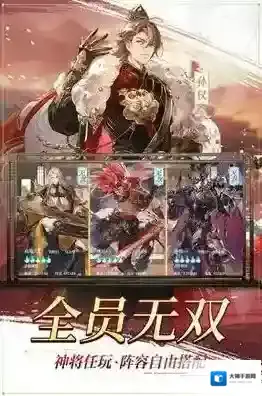 三国志幻想大陆名将任选怎么用