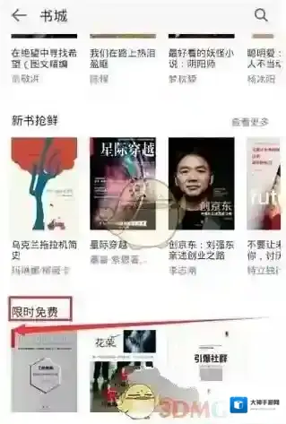 微信读书我们可以