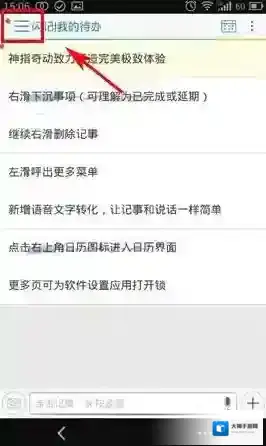 《闪记》更换皮肤方法介绍