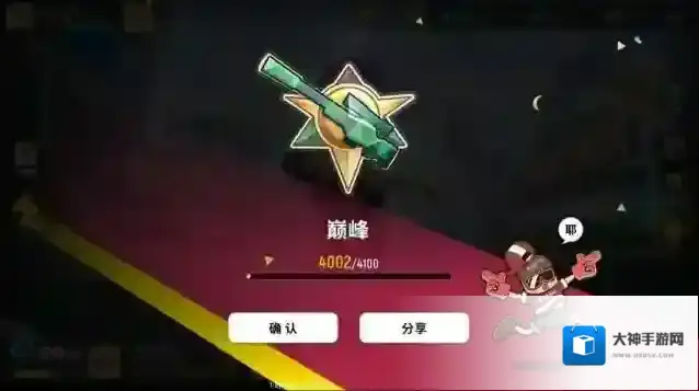 香肠派对多少分到下赛季还是巅峰