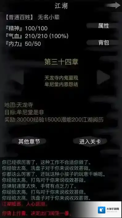 冰原守卫者酿造工具橡木桶怎么获得