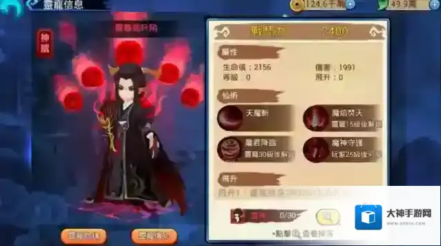 花千骨手游精铁什么用 精铁能用到多少级