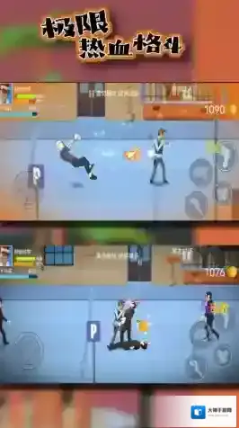 极限热血格斗格斗