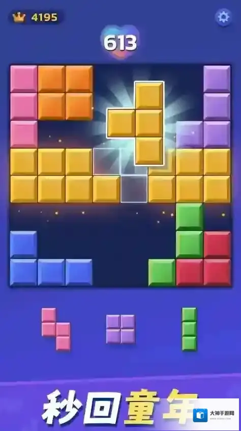 解压俄罗斯方块方块