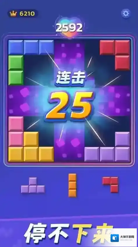 解压俄罗斯方块消除