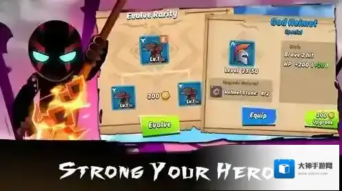 火柴人勇士之战之战