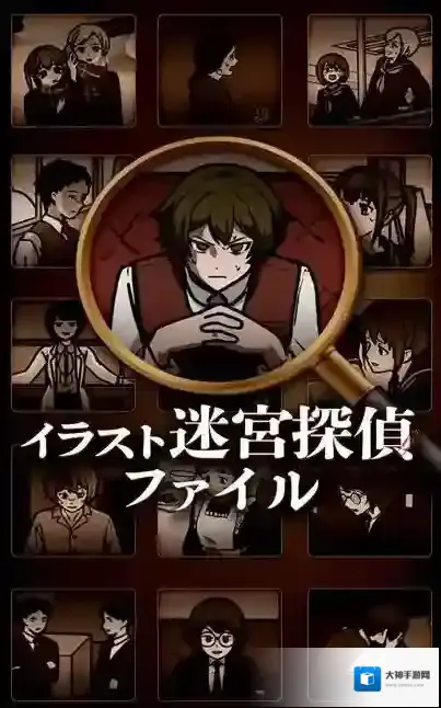 插画侦探手册插画