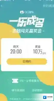 《QQ音乐》一乐成名复活卡获得方法介绍