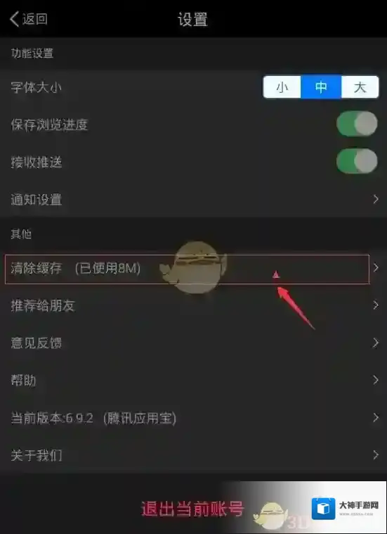 百思不得姐打开
