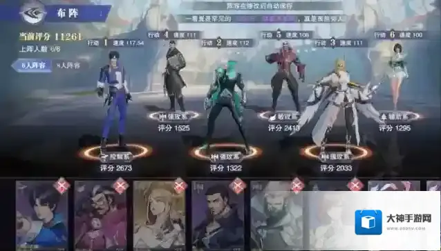 斗罗大陆草系阵容怎么搭配