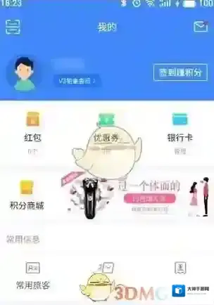 巴士管家发票信息