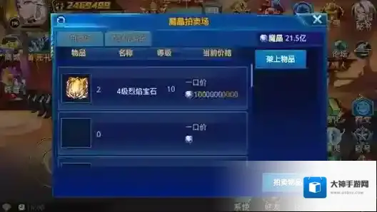 时空猎人怎么赚魔晶