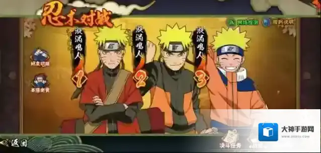 火影忍者高招券怎么获得