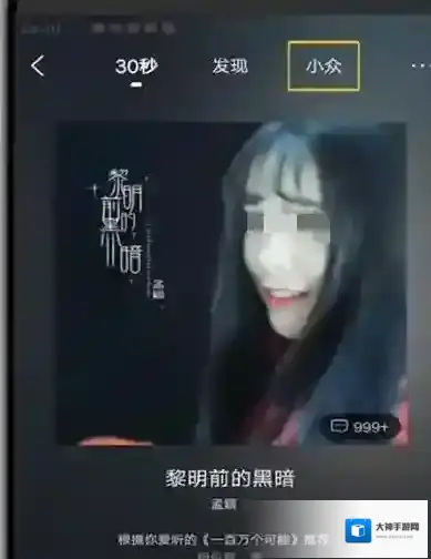 酷狗音乐2023猜你喜欢