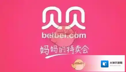 《贝贝》申请退款退货方法介绍