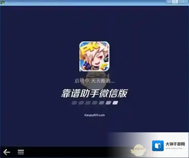 《靠谱助手》微信版常见问题解答