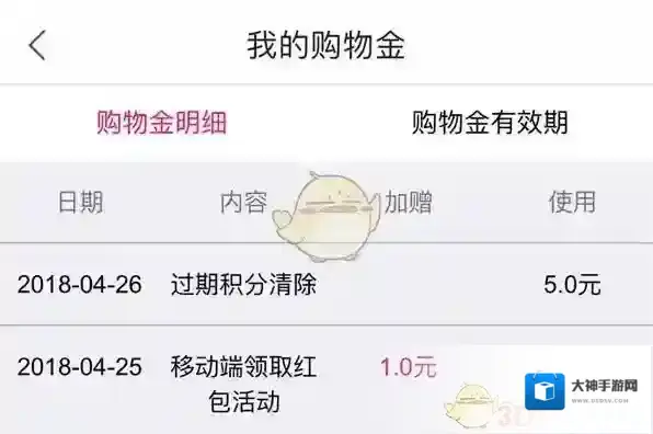 《好享购物》购物金获得方法