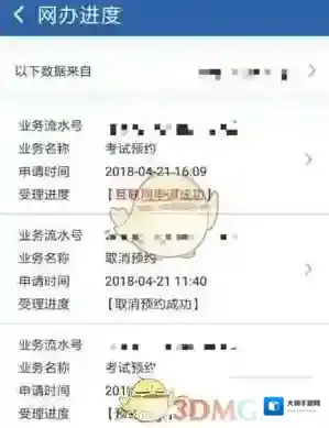 交管12123就可以