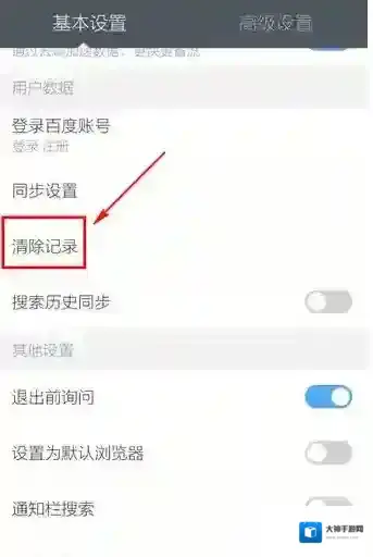 百度浏览器就会