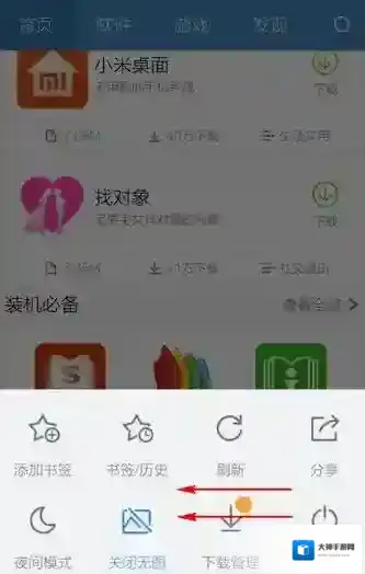 百度浏览器搜索记录
