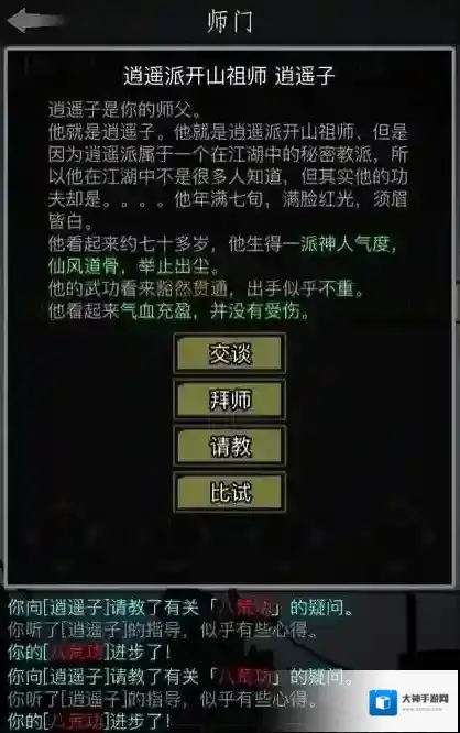 放置江湖第九关怎么过 BOSS打不过怎么办