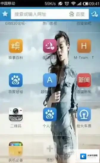 《百度浏览器》抢票方法流程