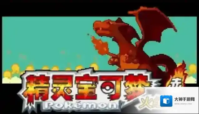 口袋妖怪精灵球