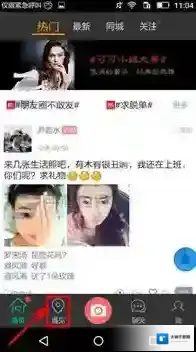 《车星人》加入群组方法介绍