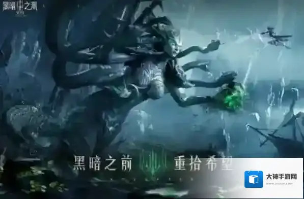 黑暗之潮契约祭师怎么提高伤害