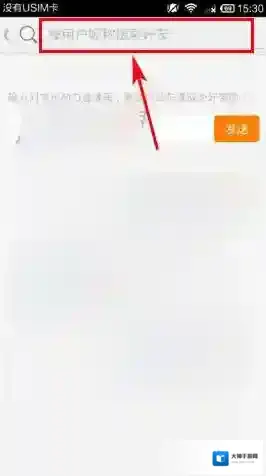 乐动力进入首页