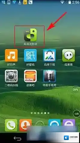 英语流利说如下图所示