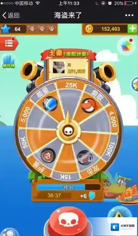 《微信》海盗来了充值不到账问题解决办法