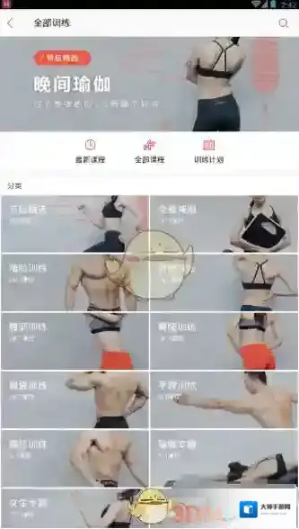 火辣健身选择自己