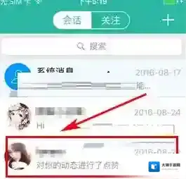 《寻见》取消屏蔽好友方法介绍