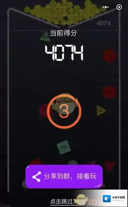 《微信》创建单人群方法介绍