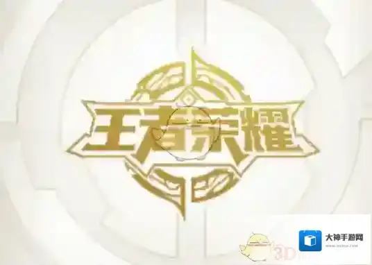 《王者荣耀助手》账号注销方法介绍