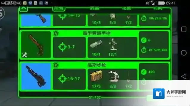 辐射避难所武器怎么分配 武器怎么使用