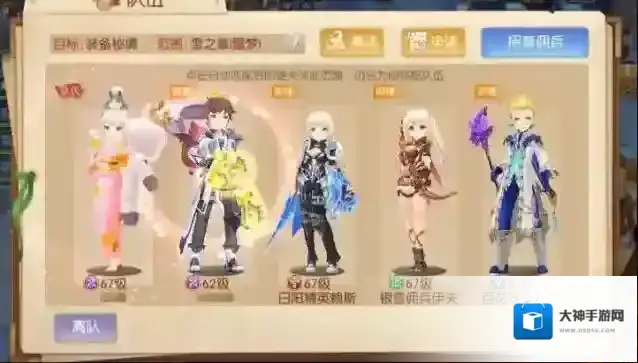 风之大陆有什么道具