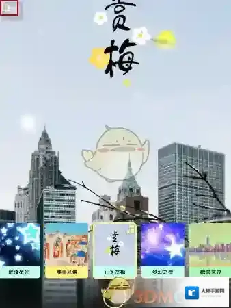 《黑咔相机》去除水印教程