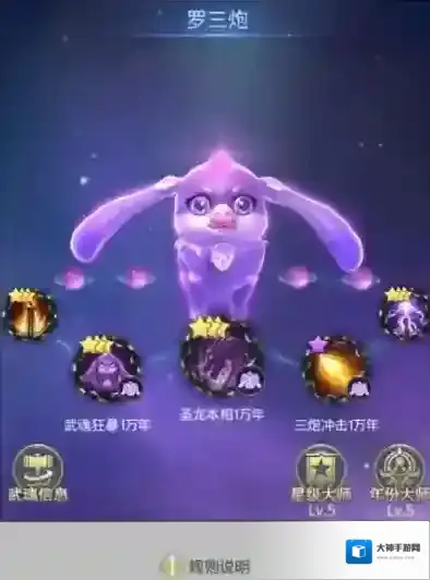 斗罗大陆罗三炮怎么搭配角色