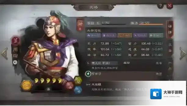 三国志战略版武将如何刷等级