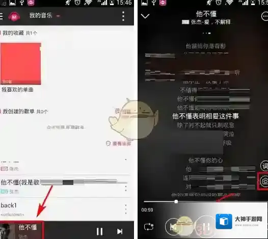 《咪咕音乐》分享歌词截屏方法介绍