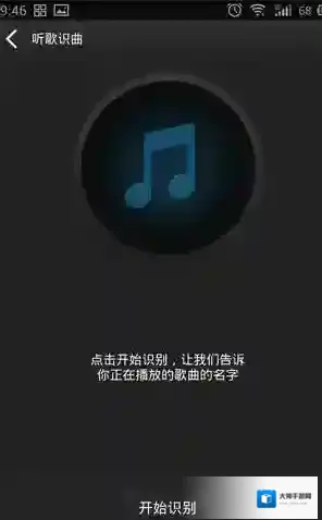 百度音乐如下图