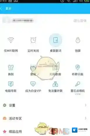 百度音乐听歌识曲