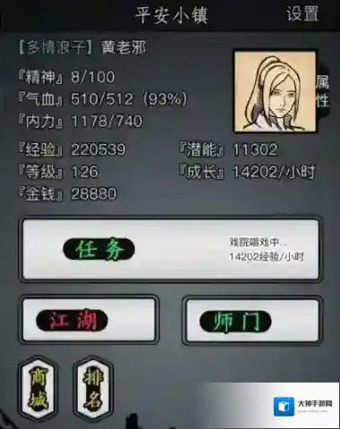 放置江湖拳脚系统怎么升级的 平民拳脚系统升级详解