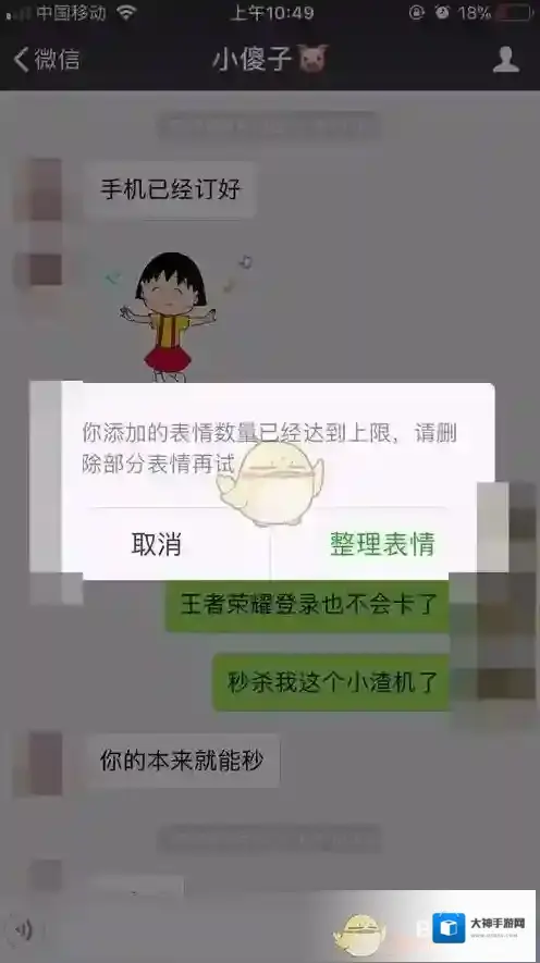 微信表情