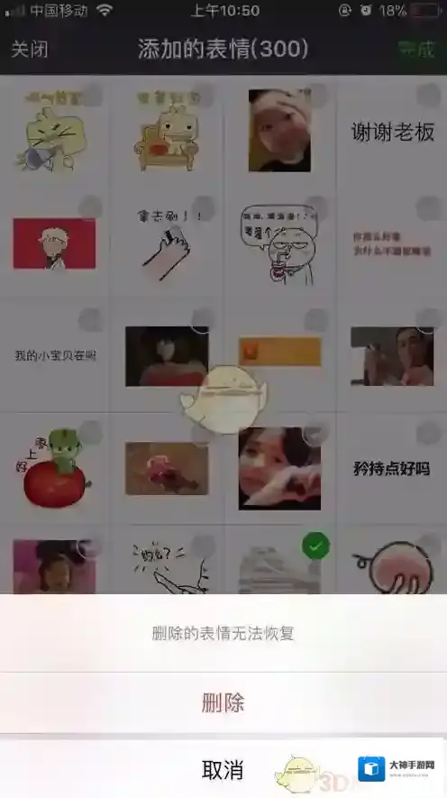 微信添加