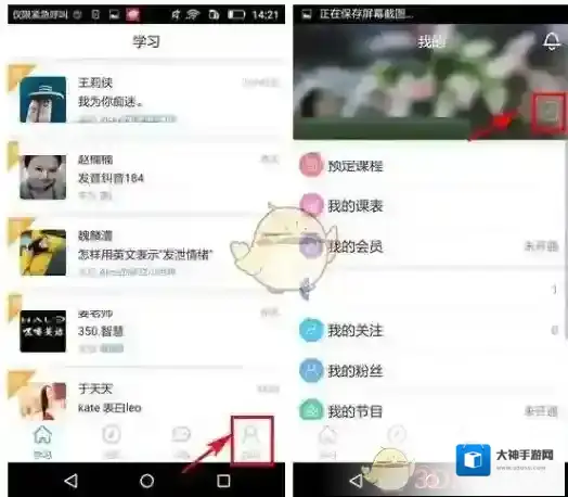《掌中英语》添加标签方法介绍