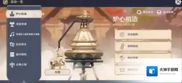 原神炉心机造第一天怎么高效采集